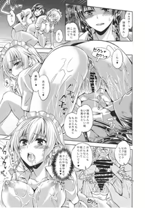 Page 7 of Futari Asobi - preview thumbnail