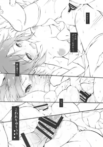 Page 7 of P to Usagi no Yoru no Nichijou - preview thumbnail