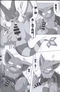 Page 16 of GURYA x FURYA - preview thumbnail