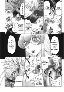 Page 12 of Futagami ~Futanari Onna Kyoushi Zecchou Hiroku~ Ch. 10 - preview thumbnail