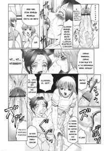 Page 6 of Futagami ~Futanari Onna Kyoushi Zecchou Hiroku~ Ch. 10 - preview thumbnail