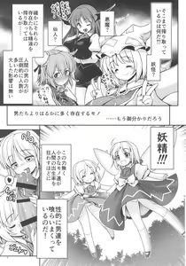 Page 5 of Seieki ni Muragari Suitsuku Yousei-tachi - preview thumbnail