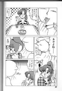 Page 20 of Moon Paradise 05 - preview thumbnail