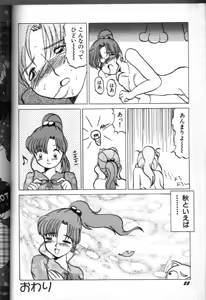 Page 22 of Moon Paradise 05 - preview thumbnail