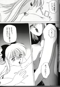 Page 33 of Moon Paradise 05 - preview thumbnail