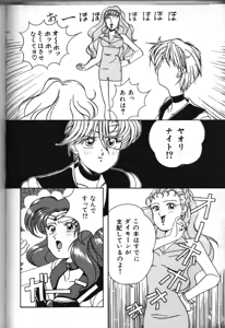 Page 40 of Moon Paradise 05 - preview thumbnail