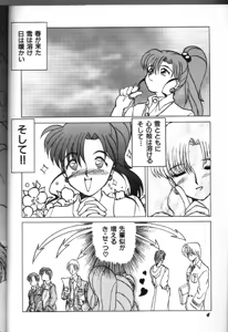 Page 4 of Moon Paradise 05 - preview thumbnail