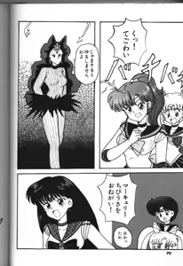 Page 90 of Moon Paradise 05 - preview thumbnail
