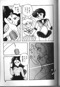 Page 91 of Moon Paradise 05 - preview thumbnail