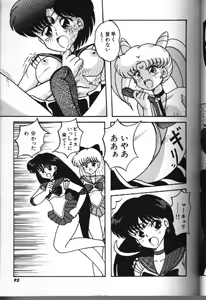 Page 95 of Moon Paradise 05 - preview thumbnail
