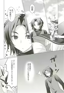 Page 5 of Itoshi no Aoi Kimi - preview thumbnail