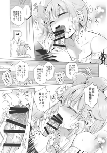 Page 16 of Be Sexy!! ~Pro Ishiki no Takai Gal Sachiko no Sexy Funtouki~ - preview thumbnail