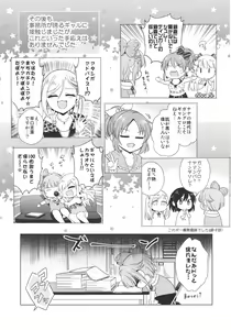 Page 10 of Be Sexy!! ~Pro Ishiki no Takai Gal Sachiko no Sexy Funtouki~ - preview thumbnail