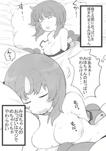 Page 15 of やさしいふたり - preview thumbnail