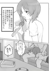 Page 18 of やさしいふたり - preview thumbnail