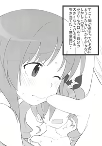 Page 4 of やさしいふたり - preview thumbnail