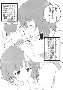Page 5 of やさしいふたり - preview thumbnail