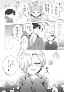 Page 19 of Koume-chan to Fuusa Sareta 4-ban Studio de xx Suru Hon - preview thumbnail