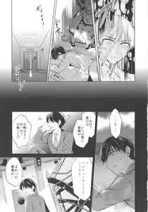 Page 4 of Koume-chan to Fuusa Sareta 4-ban Studio de xx Suru Hon - preview thumbnail