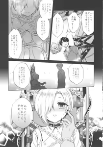Page 8 of Koume-chan to Fuusa Sareta 4-ban Studio de xx Suru Hon - preview thumbnail