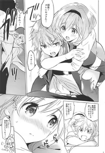 Page 8 of Himitsu no Takarabako - preview thumbnail