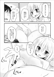 Page 8 of Koishi to Ofuro - preview thumbnail