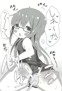 Page 17 of Kawaii Mochi no Mochiri Doki - preview thumbnail