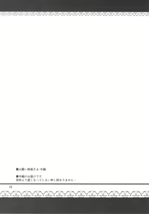 Page 3 of Onegai Eiki-sama Chuuhen - preview thumbnail