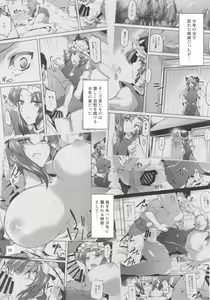 Page 5 of Onegai Eiki-sama Chuuhen - preview thumbnail