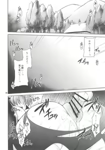Page 6 of Onegai Eiki-sama Chuuhen - preview thumbnail