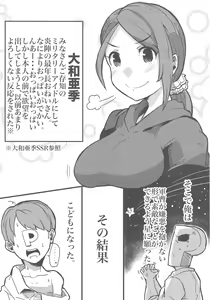 Page 3 of Yamato Aki to Ofuro ni Hairitai - preview thumbnail