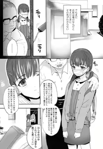 Page 170 of COMIC LO 2017-11 - preview thumbnail
