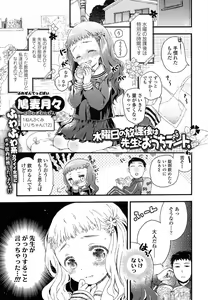 Page 181 of COMIC LO 2017-11 - preview thumbnail