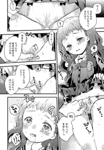 Page 188 of COMIC LO 2017-11 - preview thumbnail