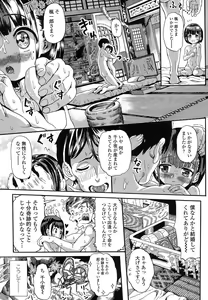 Page 227 of COMIC LO 2017-11 - preview thumbnail