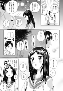 Page 235 of COMIC LO 2017-11 - preview thumbnail