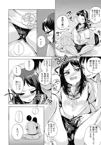 Page 246 of COMIC LO 2017-11 - preview thumbnail