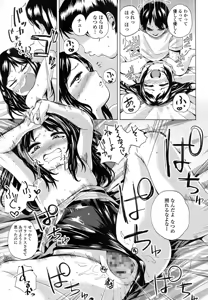 Page 249 of COMIC LO 2017-11 - preview thumbnail