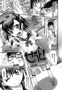 Page 255 of COMIC LO 2017-11 - preview thumbnail