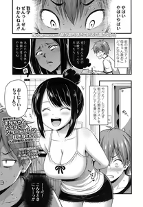 Page 317 of COMIC LO 2017-11 - preview thumbnail
