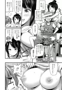 Page 318 of COMIC LO 2017-11 - preview thumbnail
