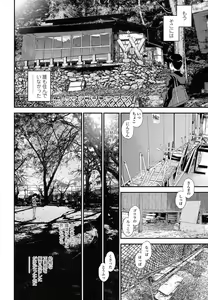 Page 362 of COMIC LO 2017-11 - preview thumbnail