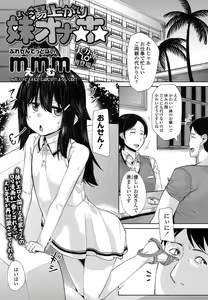 Page 365 of COMIC LO 2017-11 - preview thumbnail