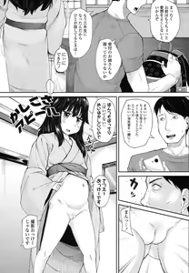 Page 366 of COMIC LO 2017-11 - preview thumbnail