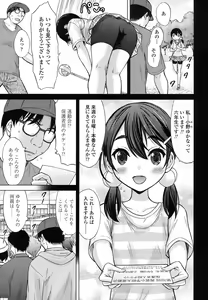 Page 387 of COMIC LO 2017-11 - preview thumbnail