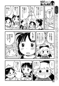 Page 410 of COMIC LO 2017-11 - preview thumbnail