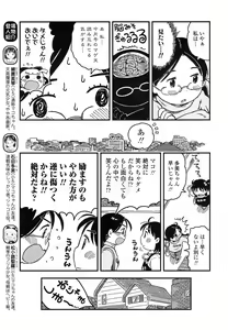 Page 411 of COMIC LO 2017-11 - preview thumbnail