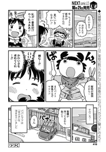 Page 418 of COMIC LO 2017-11 - preview thumbnail