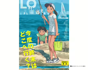 Page 430 of COMIC LO 2017-11 - preview thumbnail