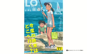 Page 431 of COMIC LO 2017-11 - preview thumbnail